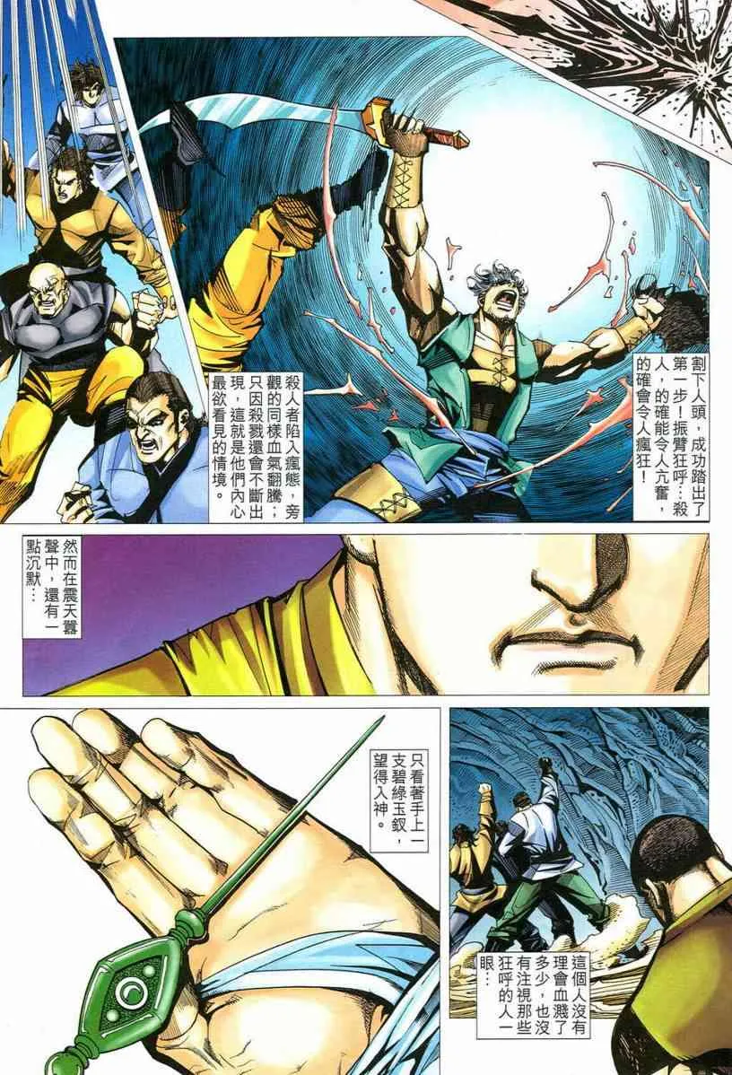 第546回 第29页