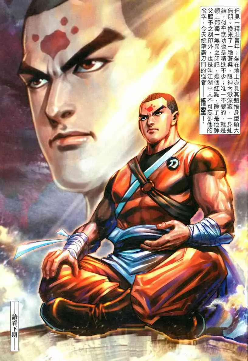 第546回 第30页