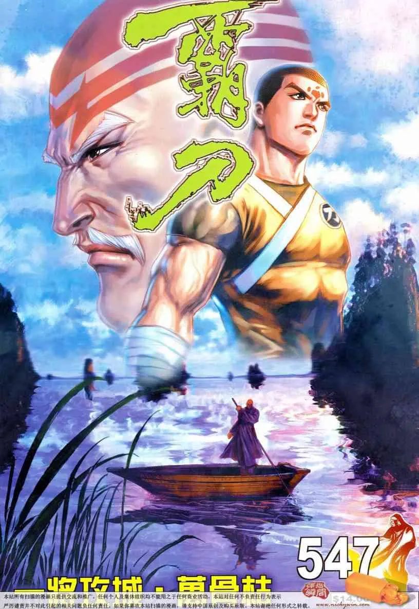 第547回 第1页