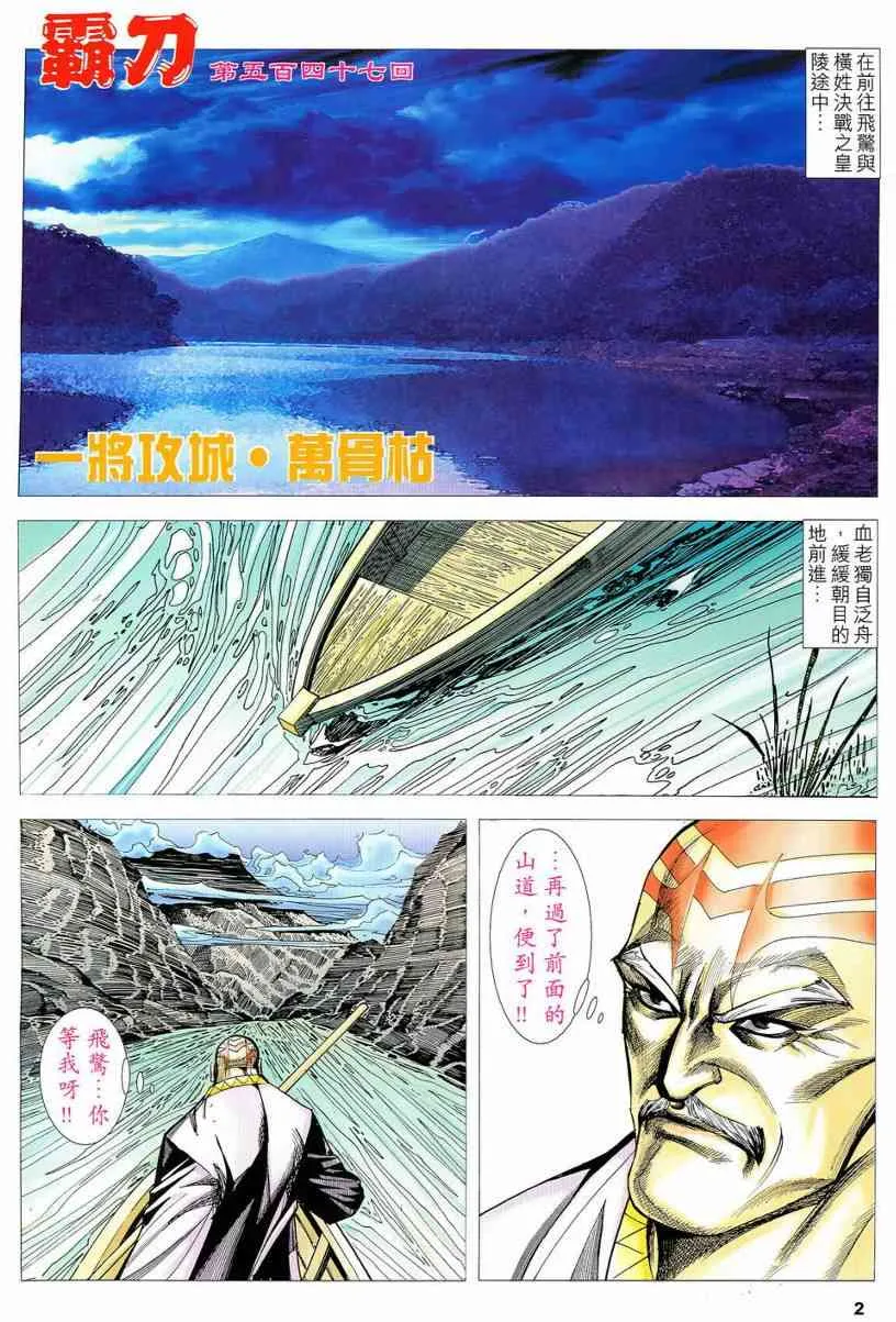 第547回 第2页