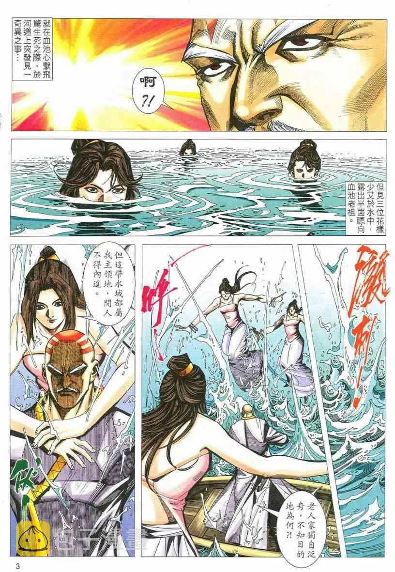第547回 第3页