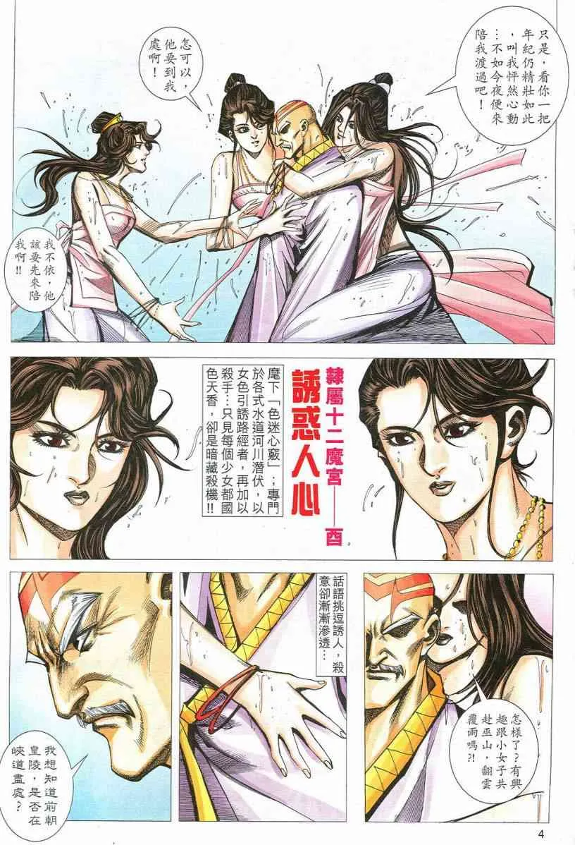 第547回 第4页
