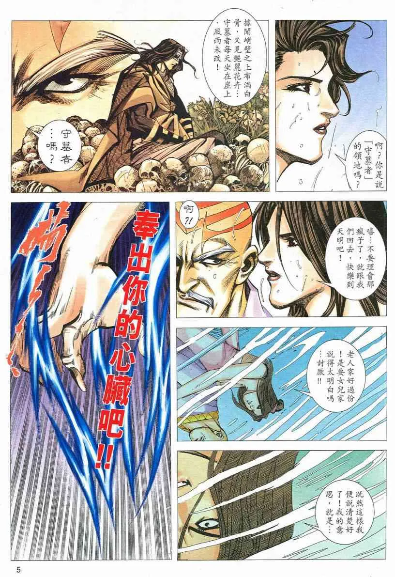 第547回 第5页