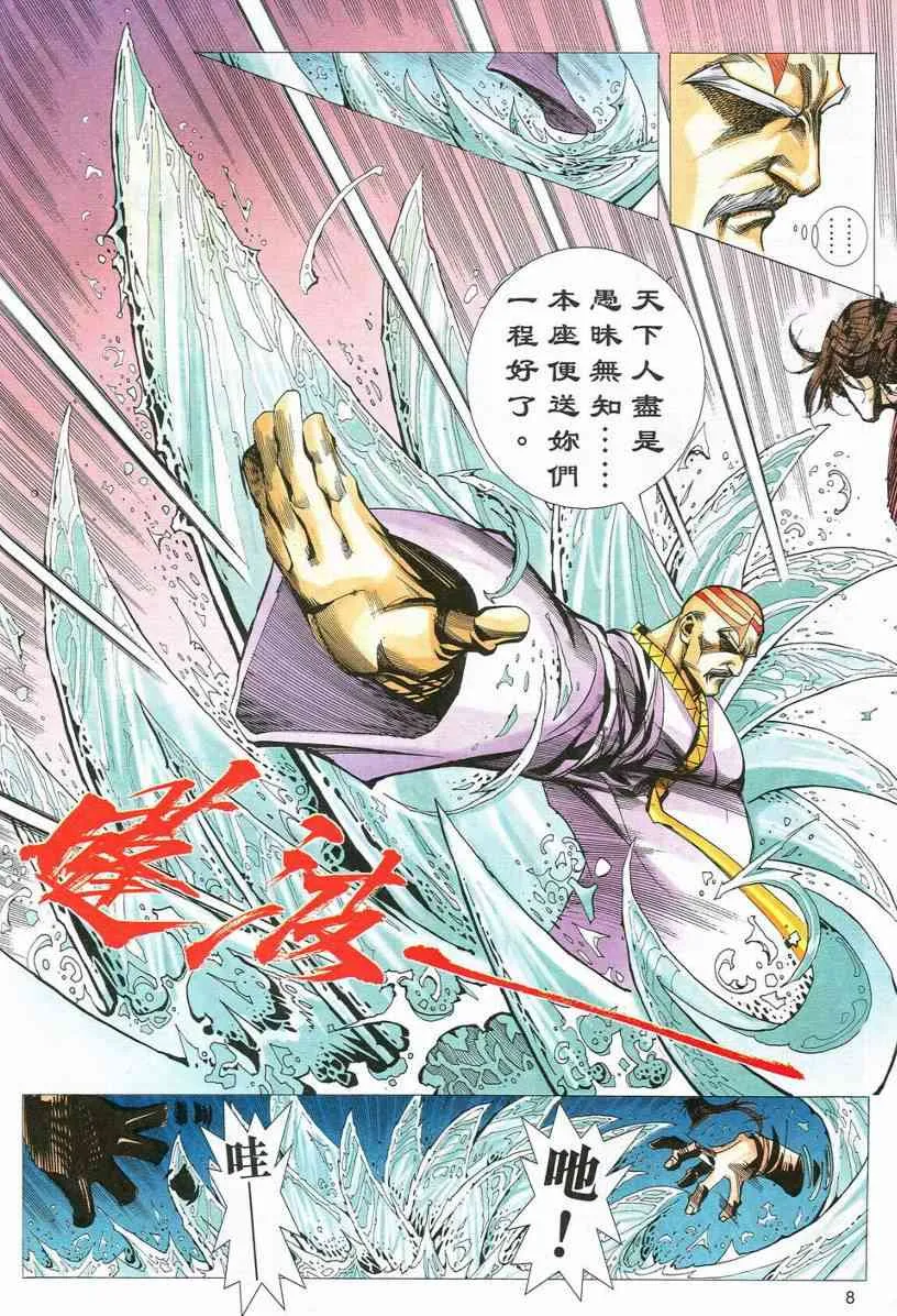 第547回 第8页