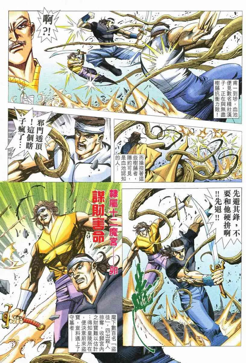 第547回 第11页