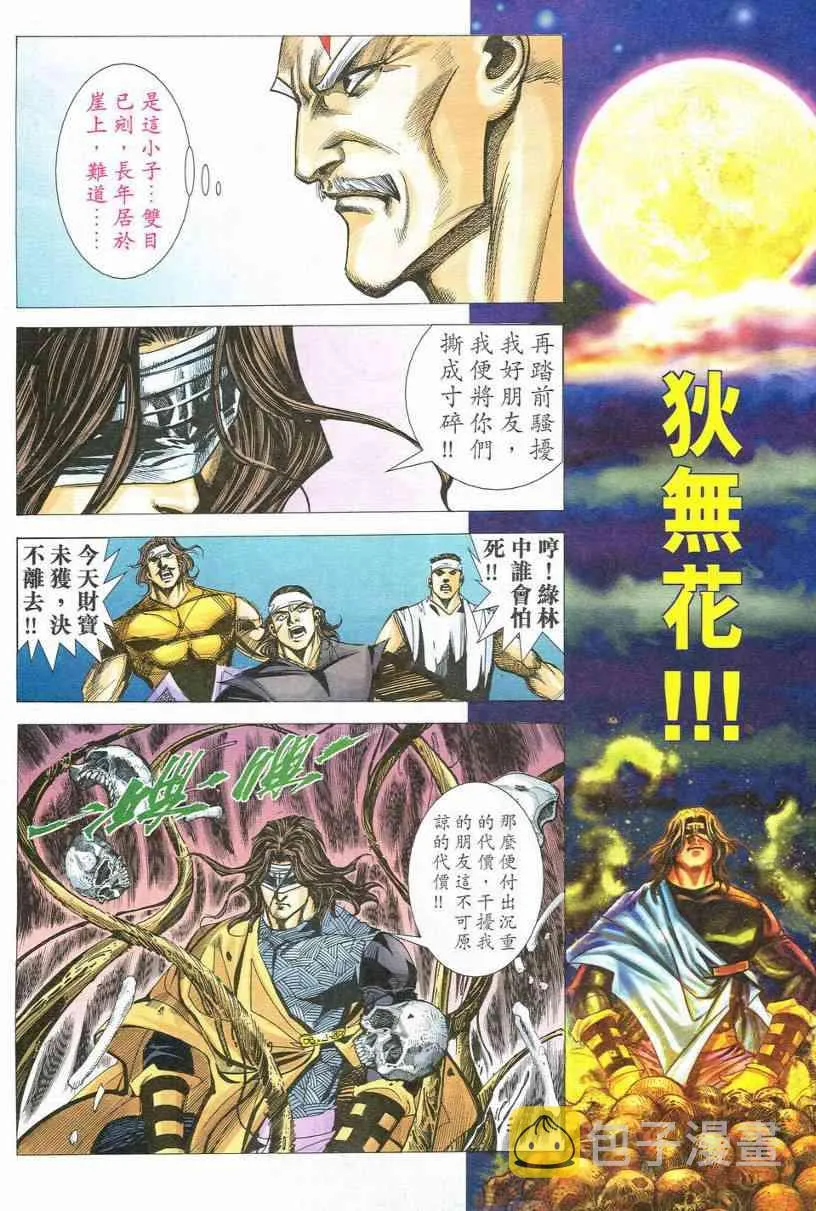 第547回 第12页
