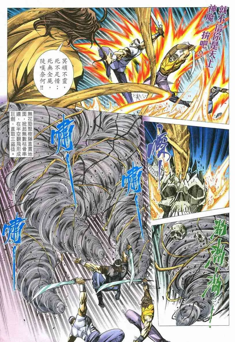 第547回 第13页