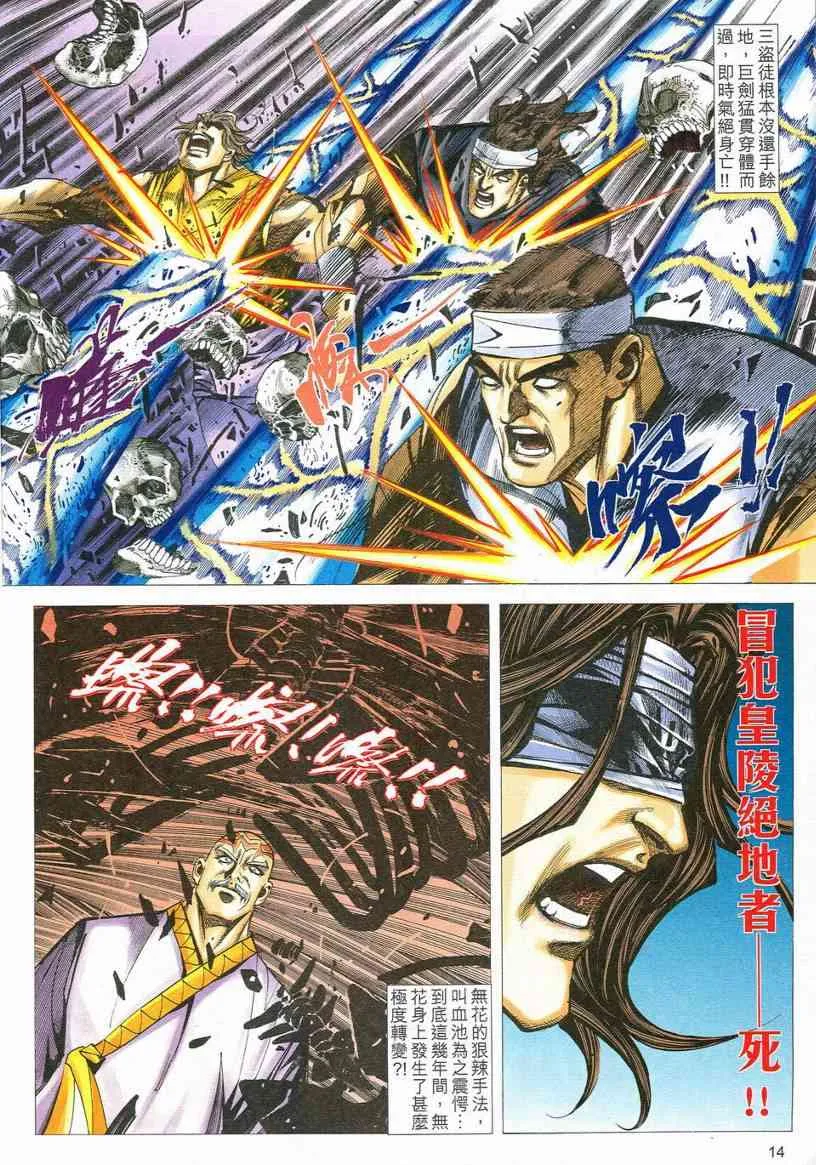 第547回 第14页