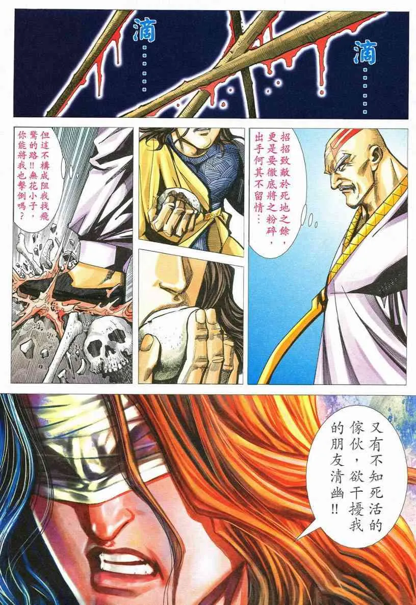 第547回 第15页