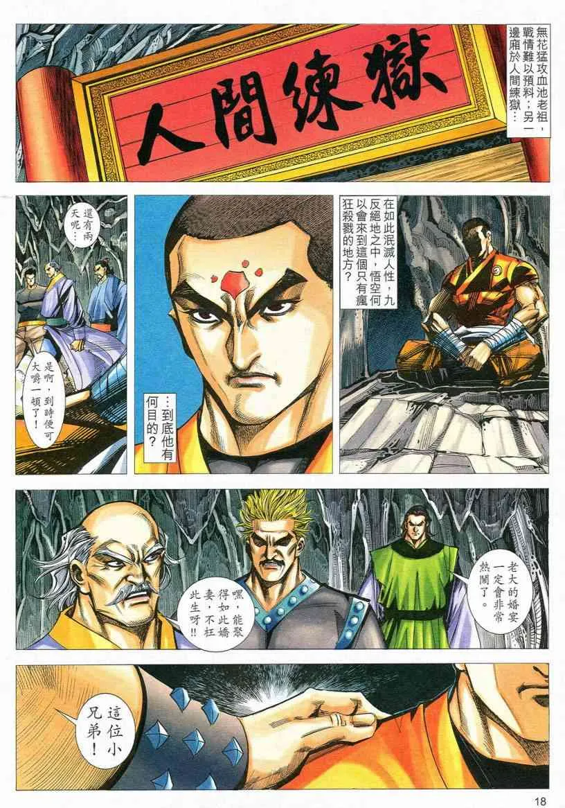 第547回 第17页