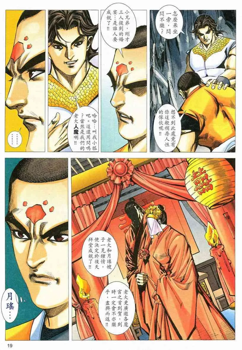 第547回 第18页