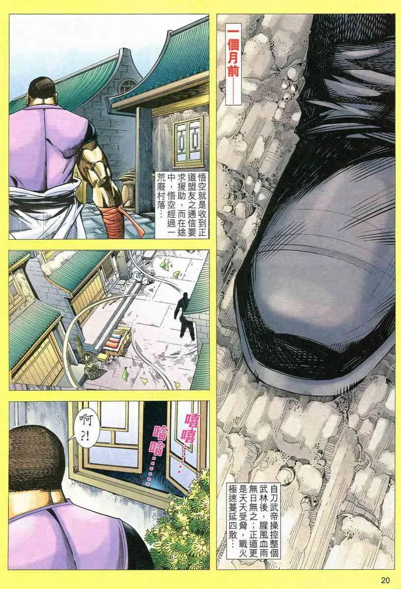 第547回 第19页