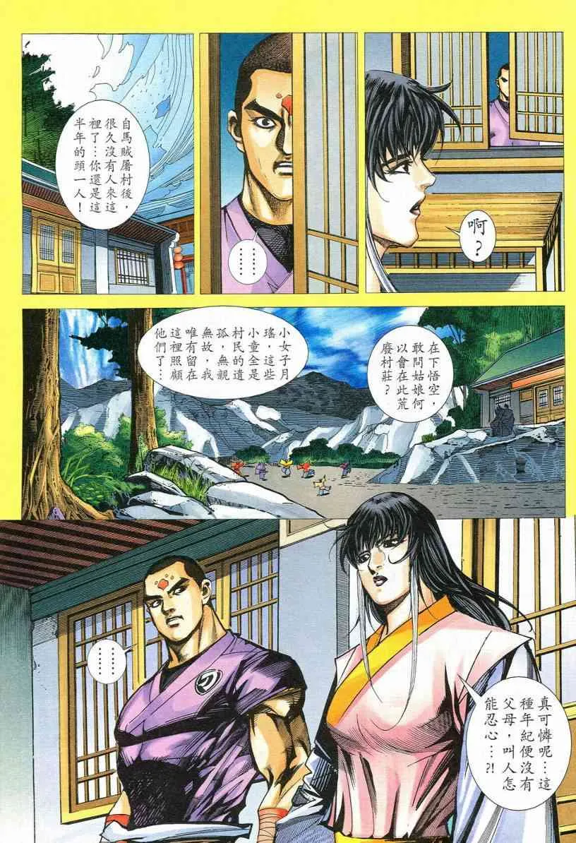 第547回 第21页