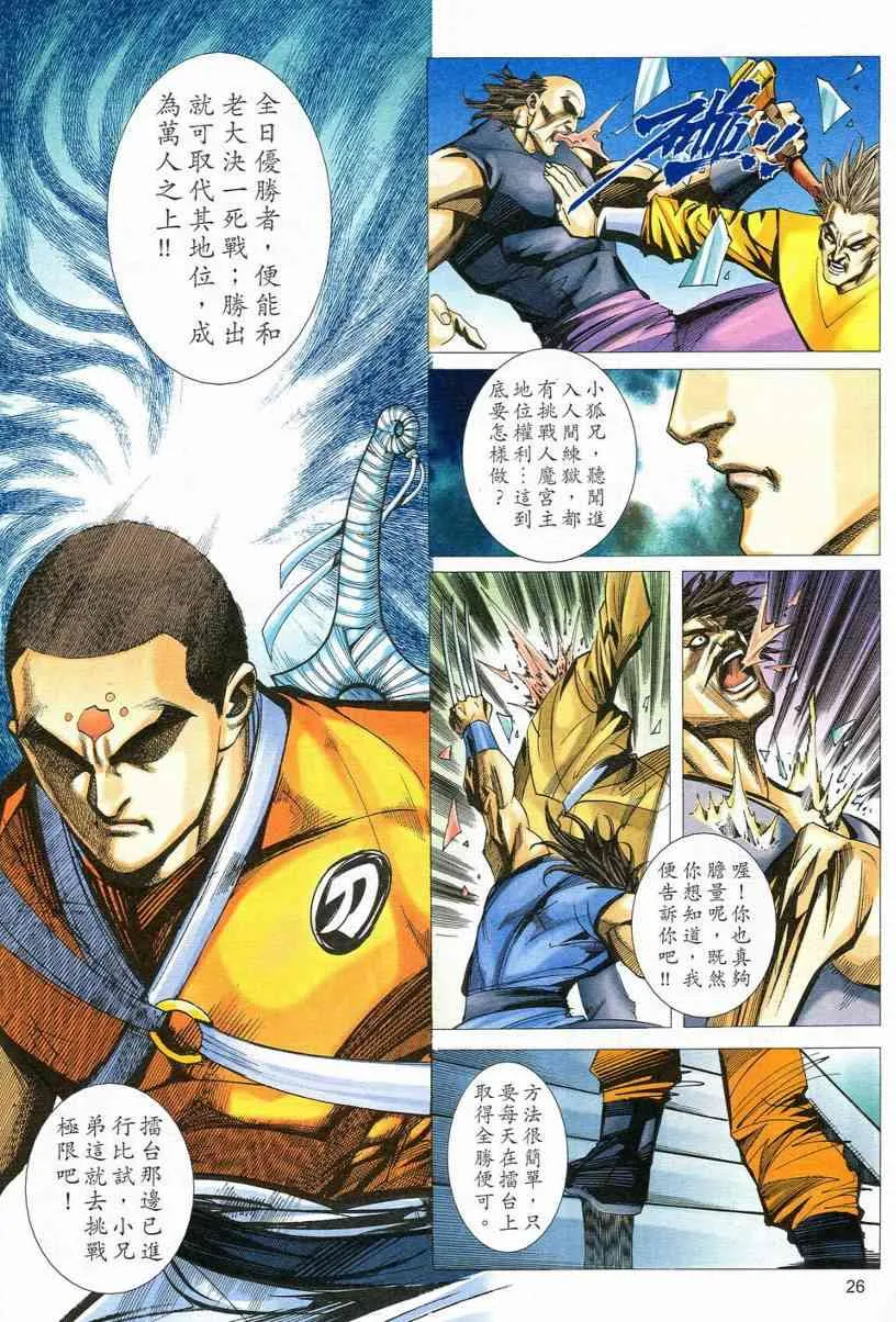 第547回 第25页