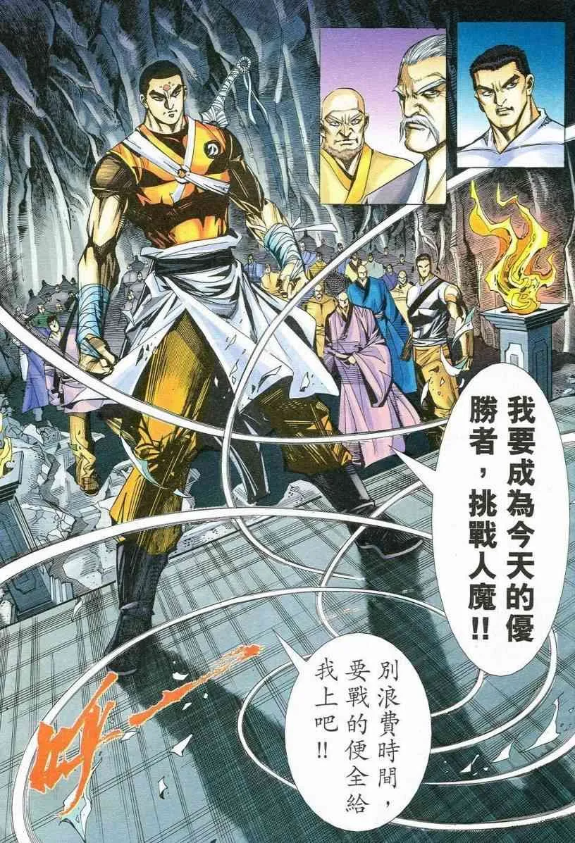 第547回 第26页