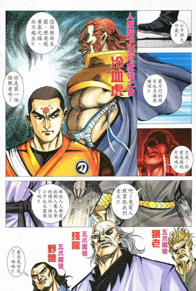 第547回 第27页