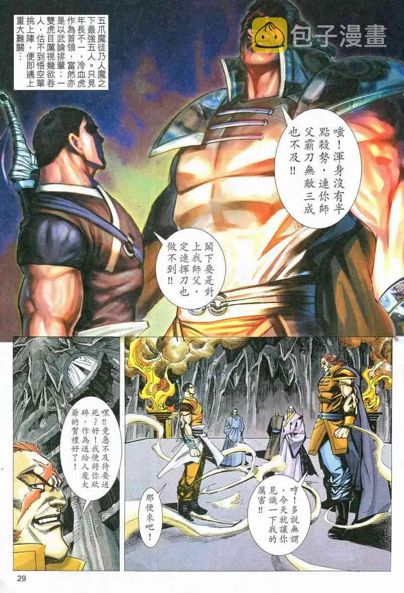 第547回 第28页