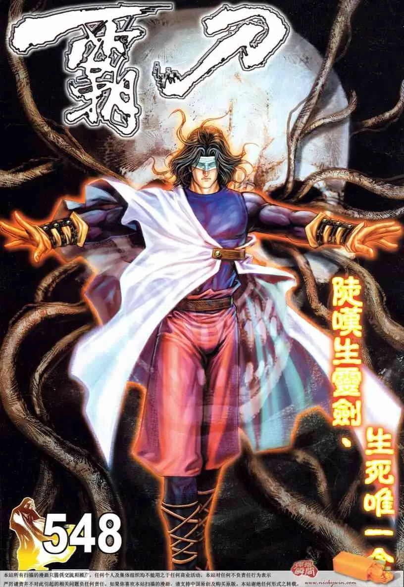 第548回 第1页