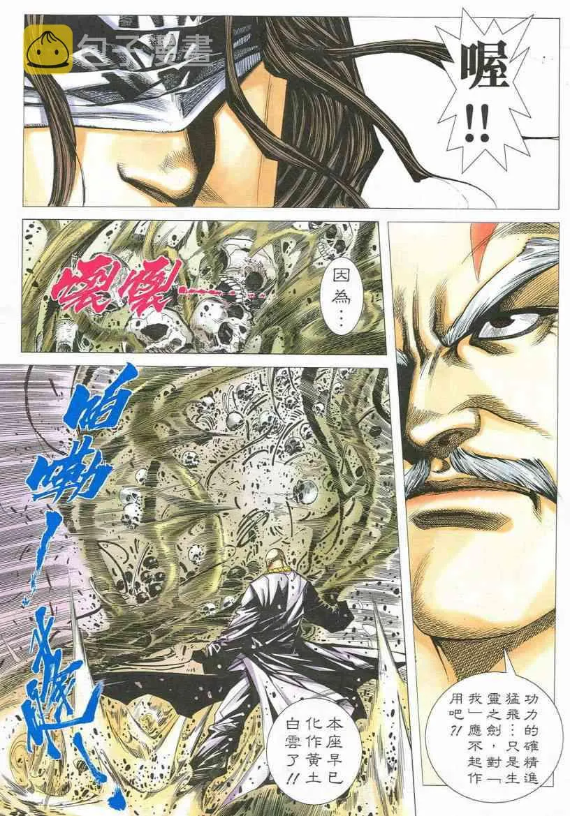 第548回 第3页