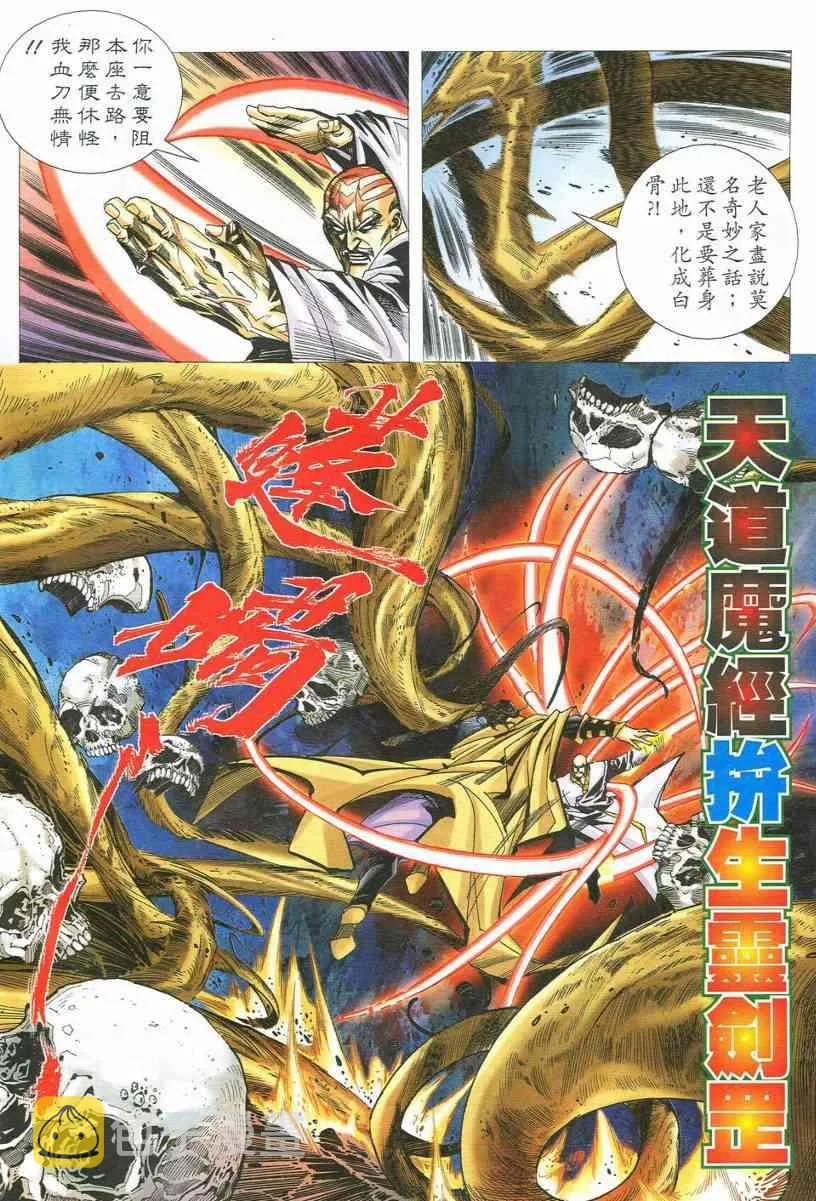 第548回 第4页
