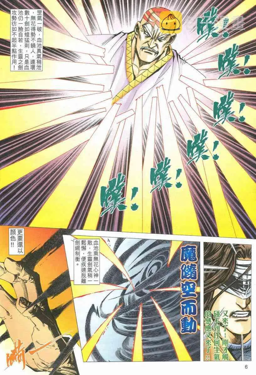 第548回 第6页
