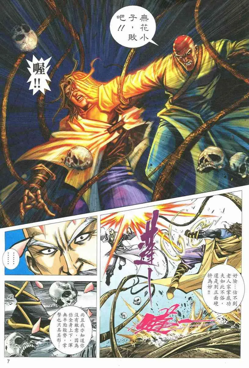 第548回 第7页