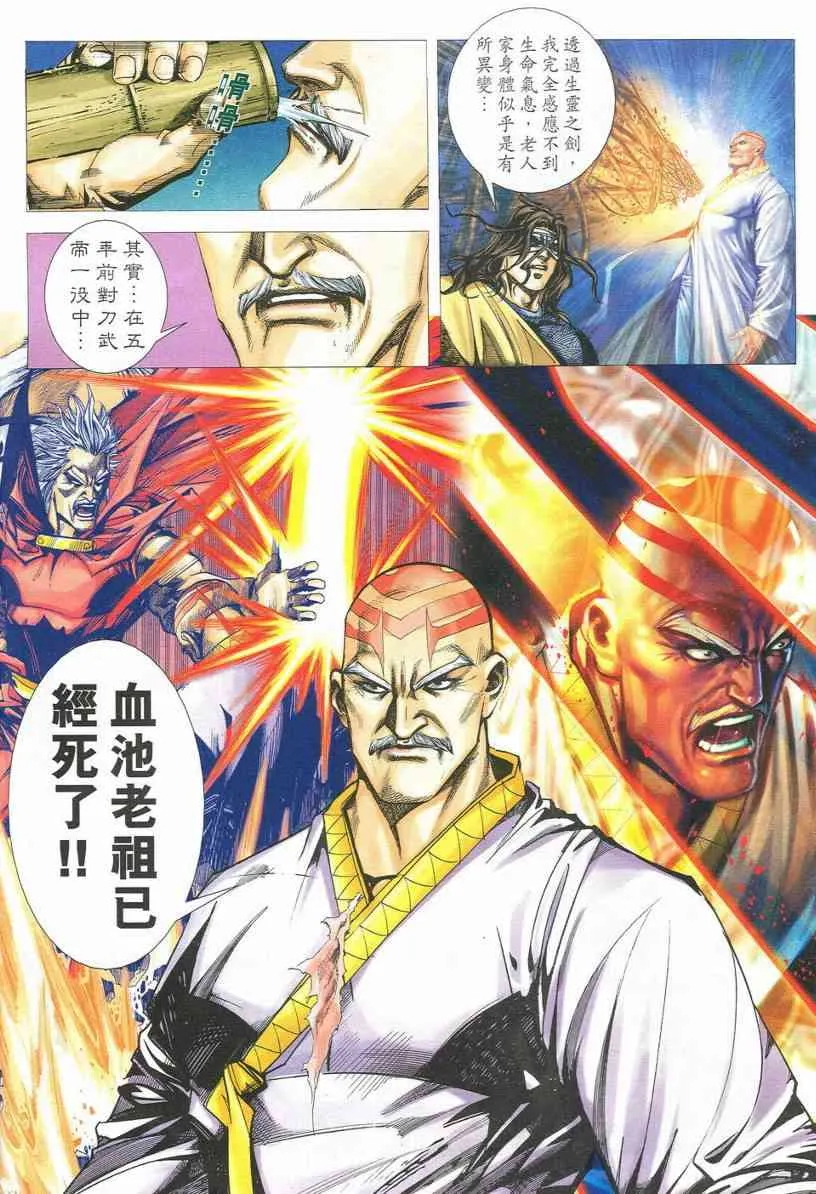 第548回 第10页
