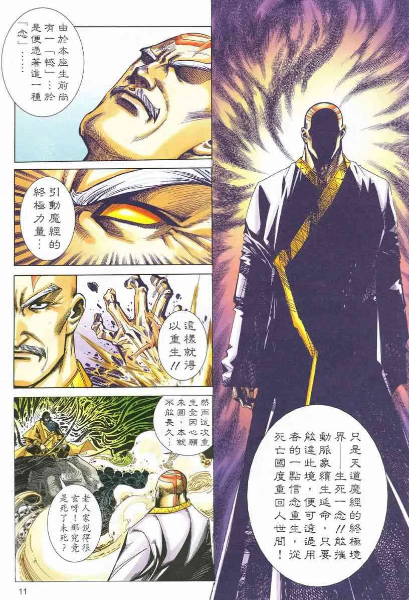 第548回 第11页