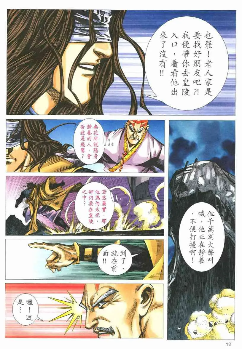 第548回 第12页