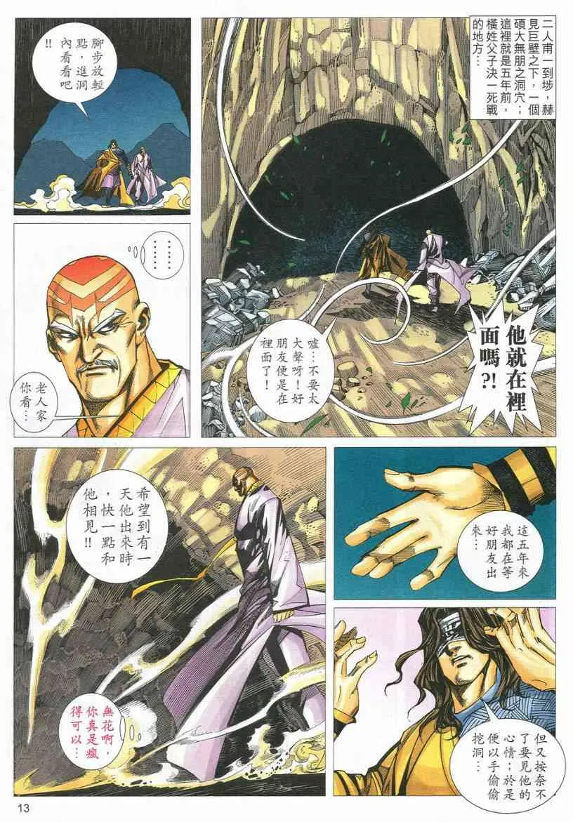 第548回 第13页