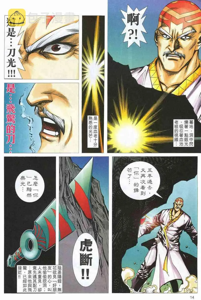 第548回 第14页