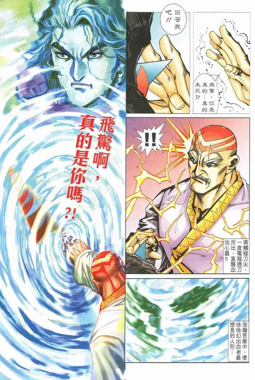 第548回 第15页
