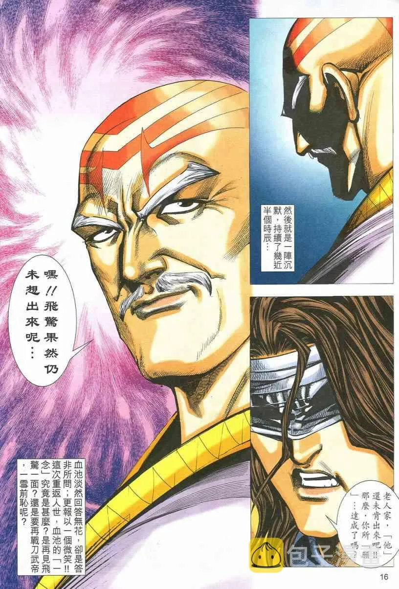 第548回 第16页