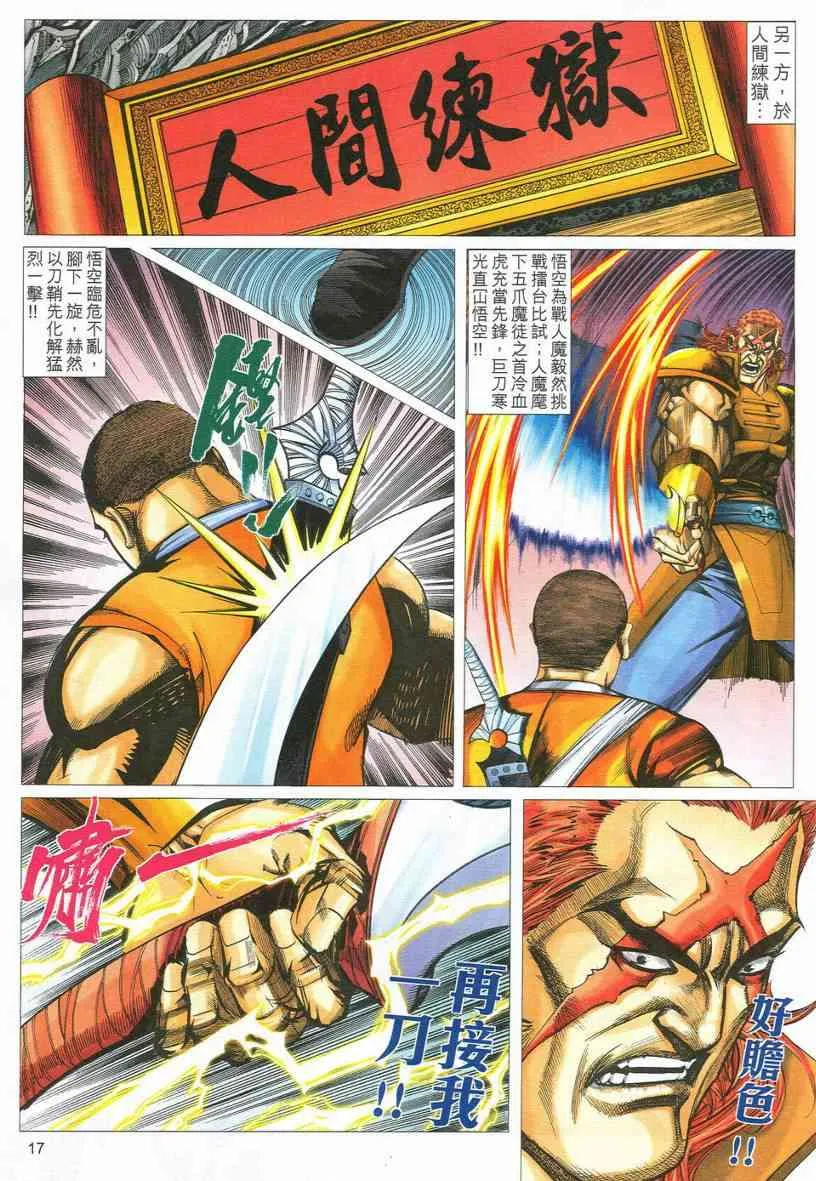 第548回 第17页