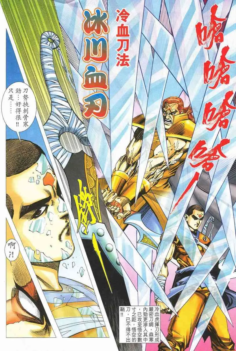 第548回 第18页
