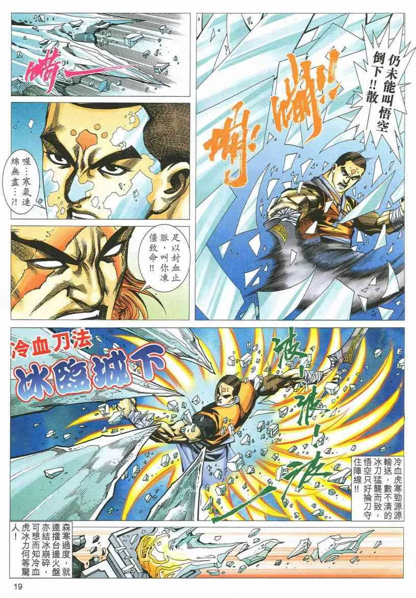 第548回 第19页