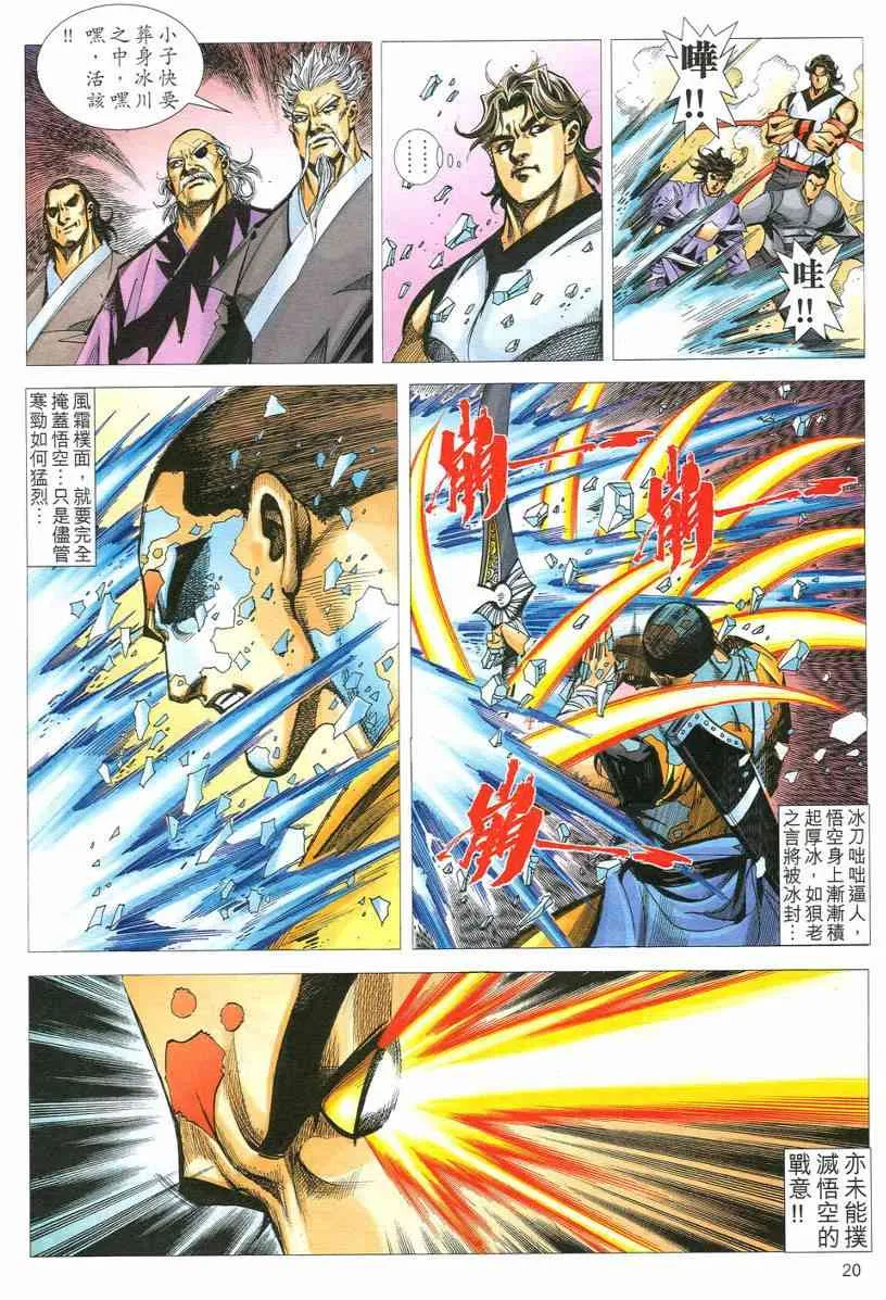 第548回 第20页