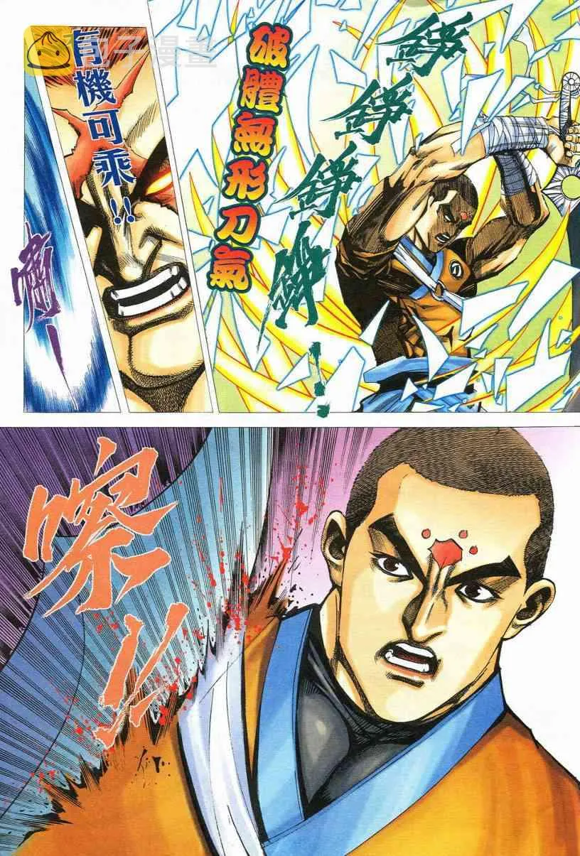 第548回 第21页
