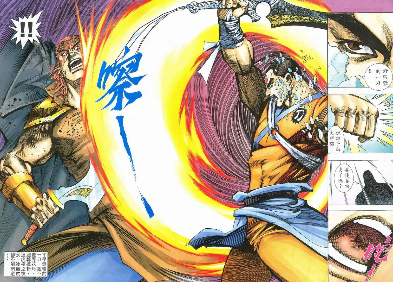 第548回 第22页