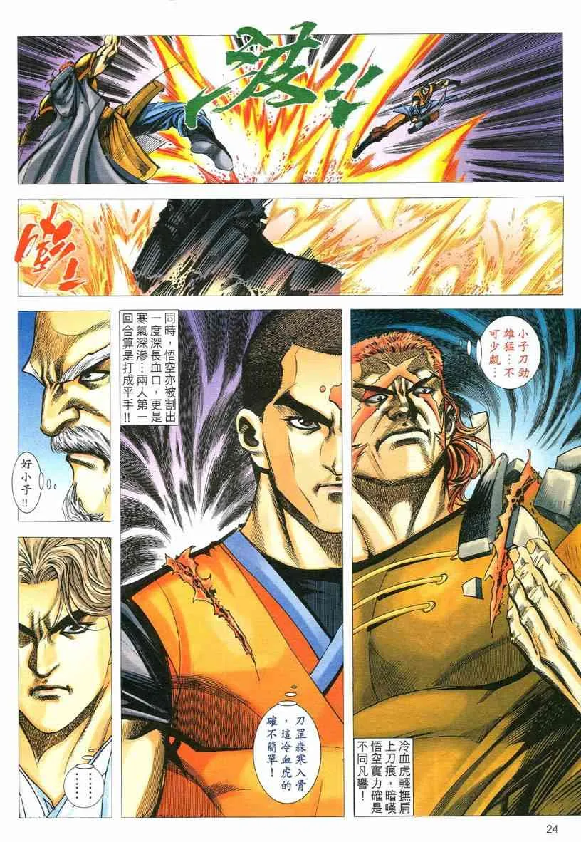 第548回 第23页