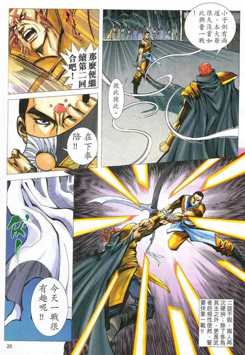 第548回 第24页