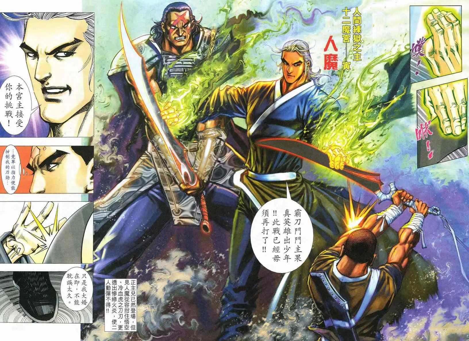 第548回 第25页