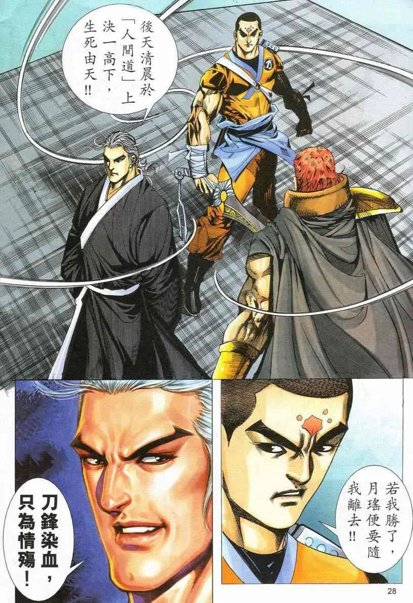 第548回 第26页