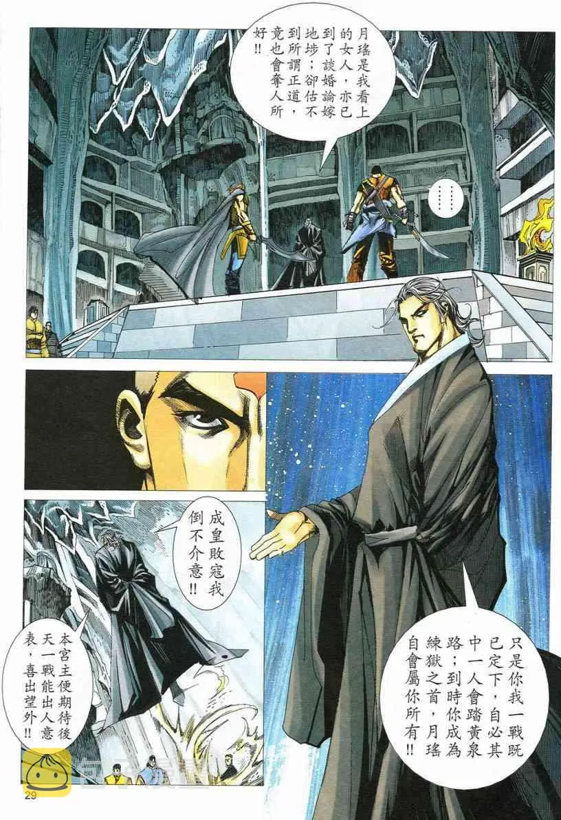 第548回 第27页