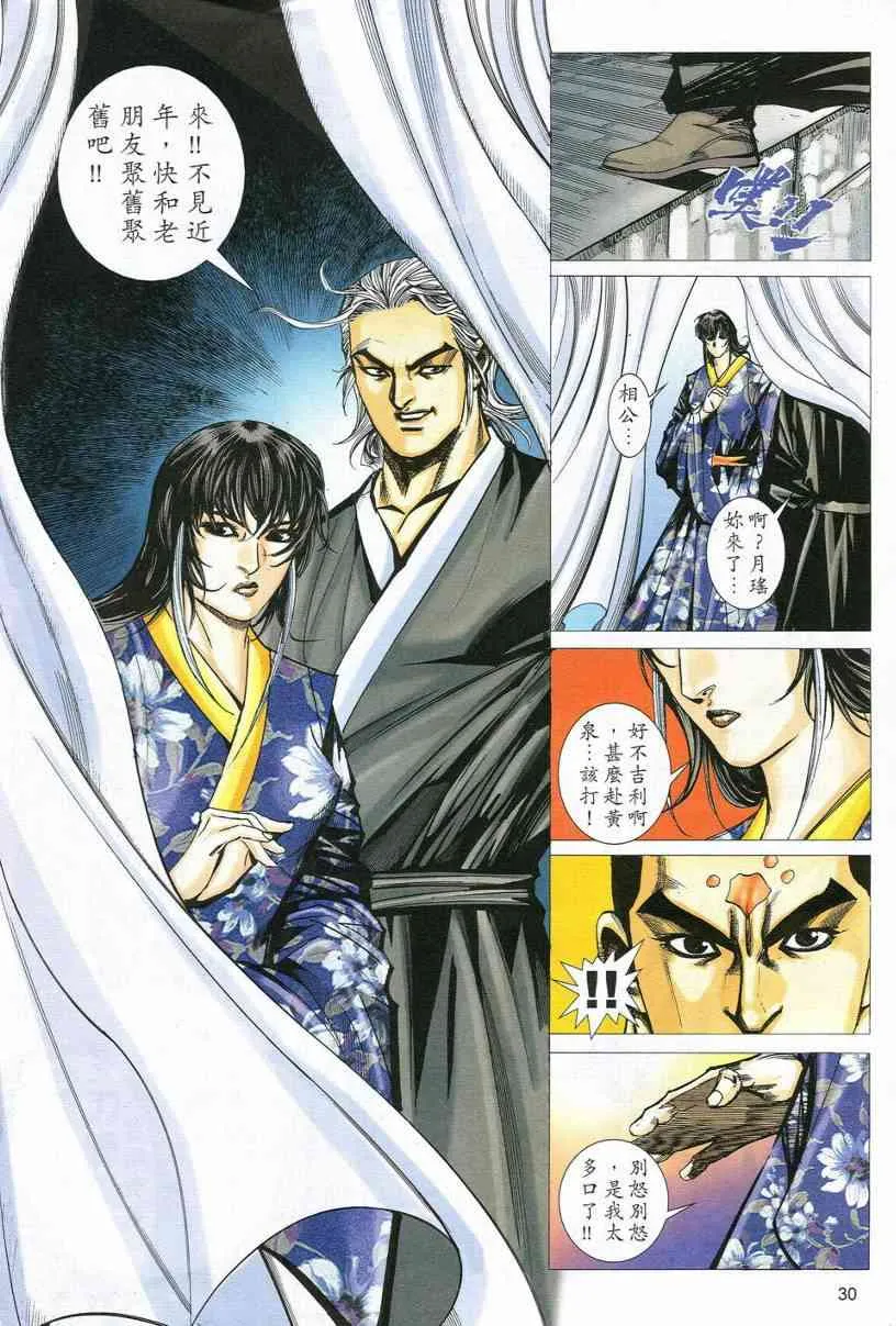 第548回 第28页