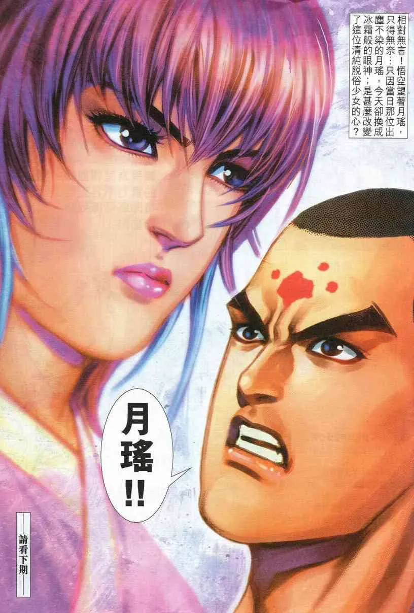 第548回 第29页