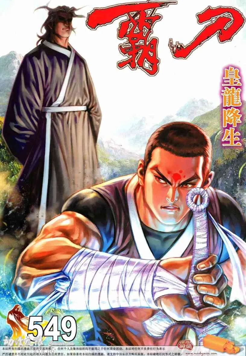 第549回 第1页