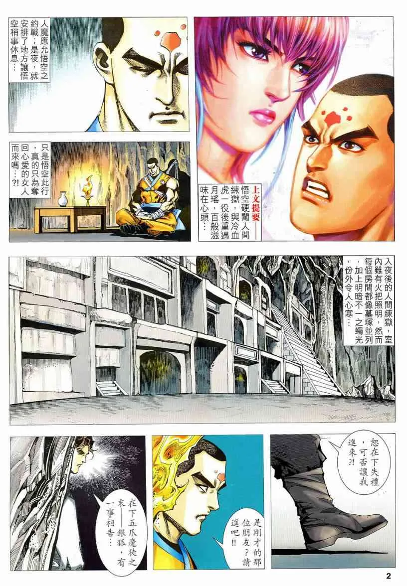 第549回 第2页