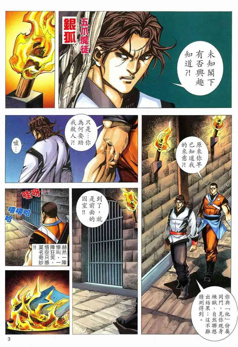 第549回 第3页
