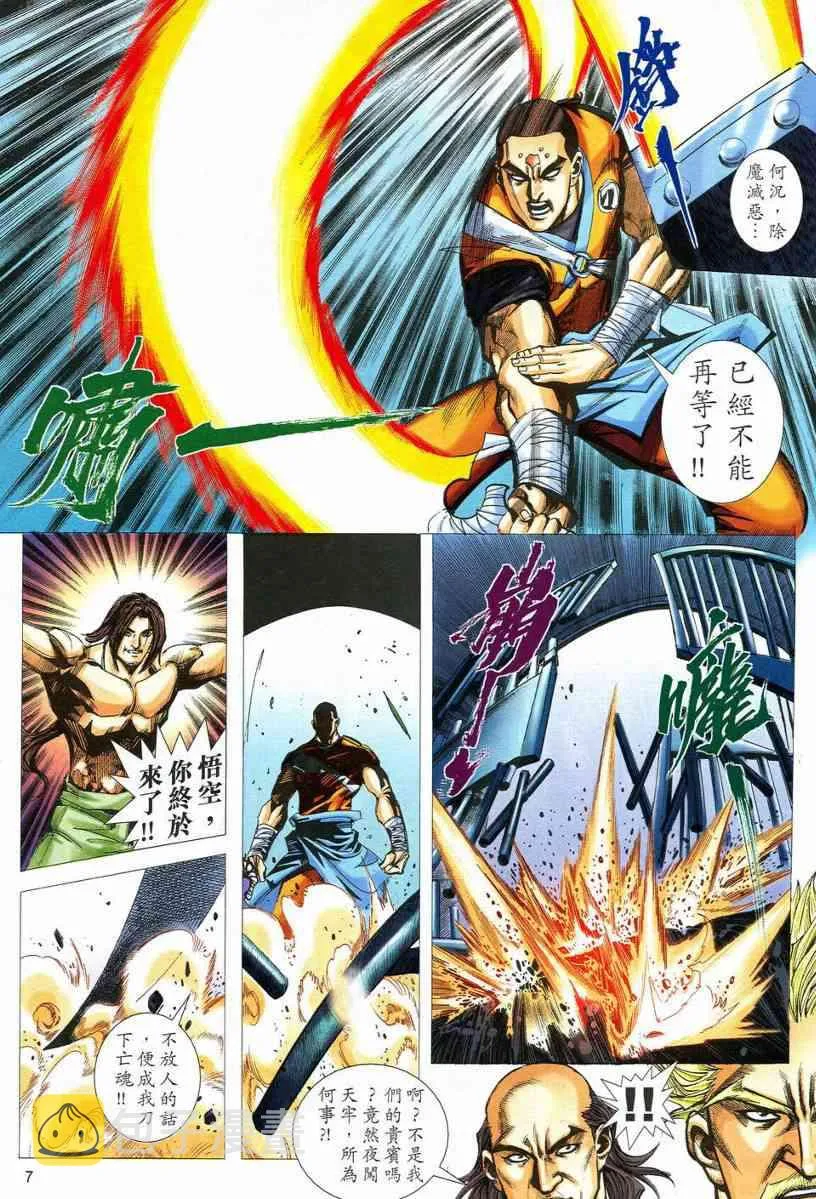 第549回 第7页